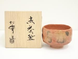 佐々木松楽造　赤楽茶碗（共箱）